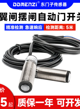 翼闸摆闸红外自动门对射感应开关 PCBA-T5MPA B-T5MNA B-D3Y2/FB