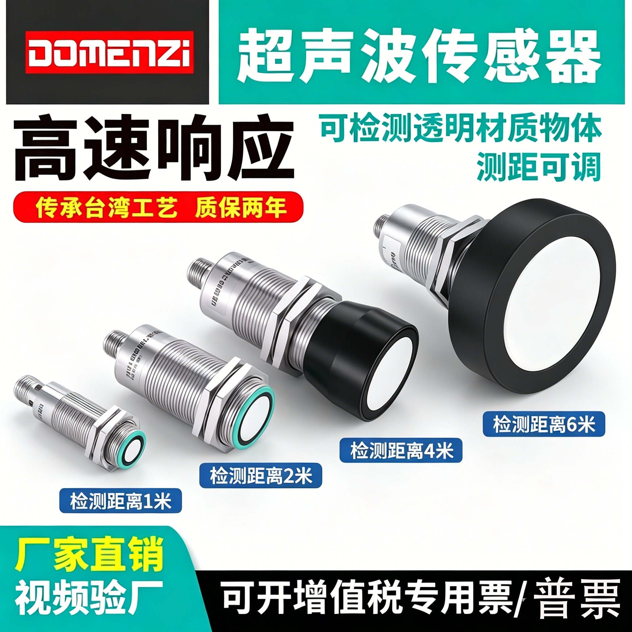超声波传感器M18高精度高频率小盲区毫米级检测感应开关距离可调