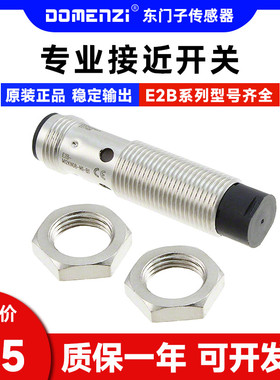现货全新原装 E2B-M18KS08-M1-B1 接近开关M18直流3线PNP常开