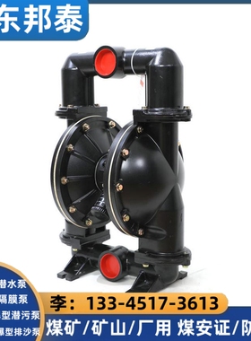 工程塑料QBY40不锈钢隔膜泵BQG350/0.2矿用气动隔膜泵英格索兰