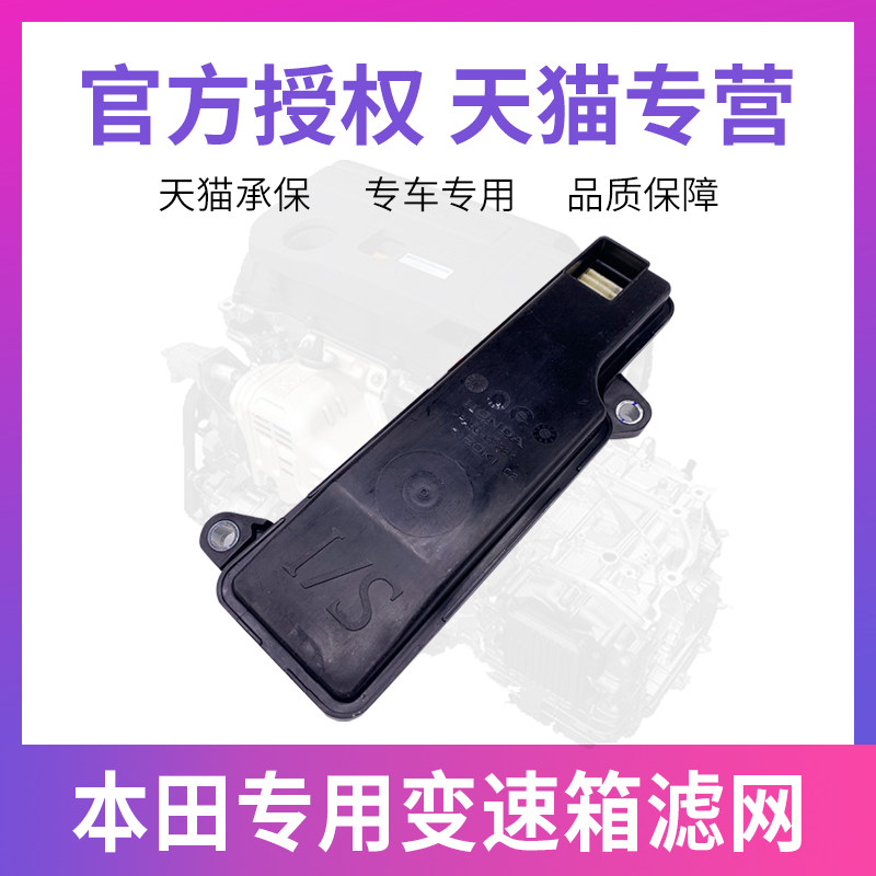 CVT无极变速箱滤网波箱滤网