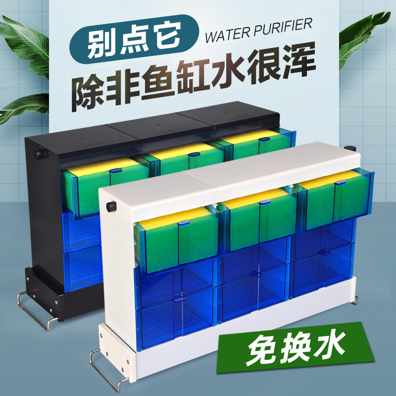 鱼缸过滤器外置滴流盒过滤盒抽屉式滴滤盒槽上滤设备净水循环系统在类目 宠物/宠物食品及用品, 水族世界, 鱼缸等水族设备, 过滤设备中 - 来自Buy2taobao.com提供专业的淘宝代购服务