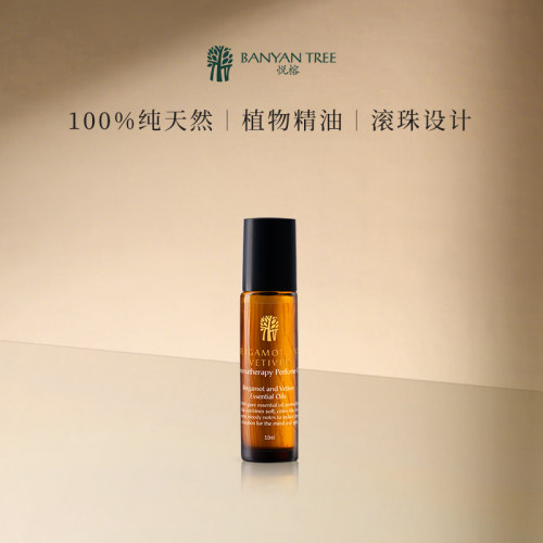Banyan Tree悦榕庄滚珠精油香水 佛手柑香根草纯天然植物精油留香