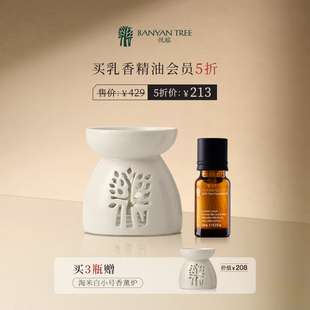 部分临期 Banyan Tree悦榕庄香薰精油单方多香型可选
