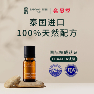 Banyan Tree悦榕庄香薰精油单方多香型可选