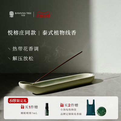 经典檀木泰国天然手工熏香线香