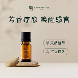 Banyan Tree悦榕庄香薰精油泰姹梦娜10ml悦榕庄同款