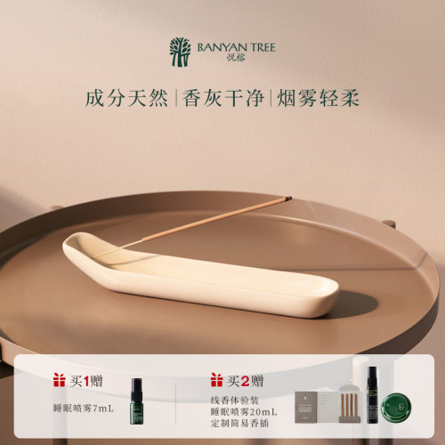 banyantree悦榕庄泰国沉香