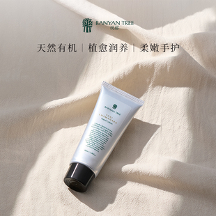 Tree悦榕庄天然植萃护手霜50ml滋养皮肤 Banyan 官方正品