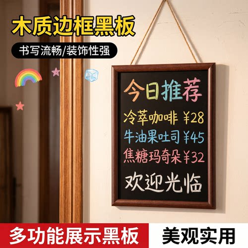 巧圣小黑板挂式商用家用多功能