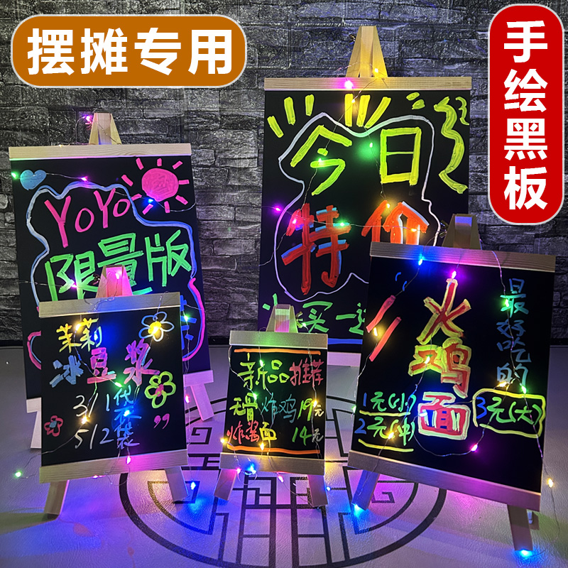 DIY手绘摆摊展示牌广告立牌咖啡奶茶店吧台桌面菜单手写可擦小黑板夜市立式价目价格表写字板招牌发光
