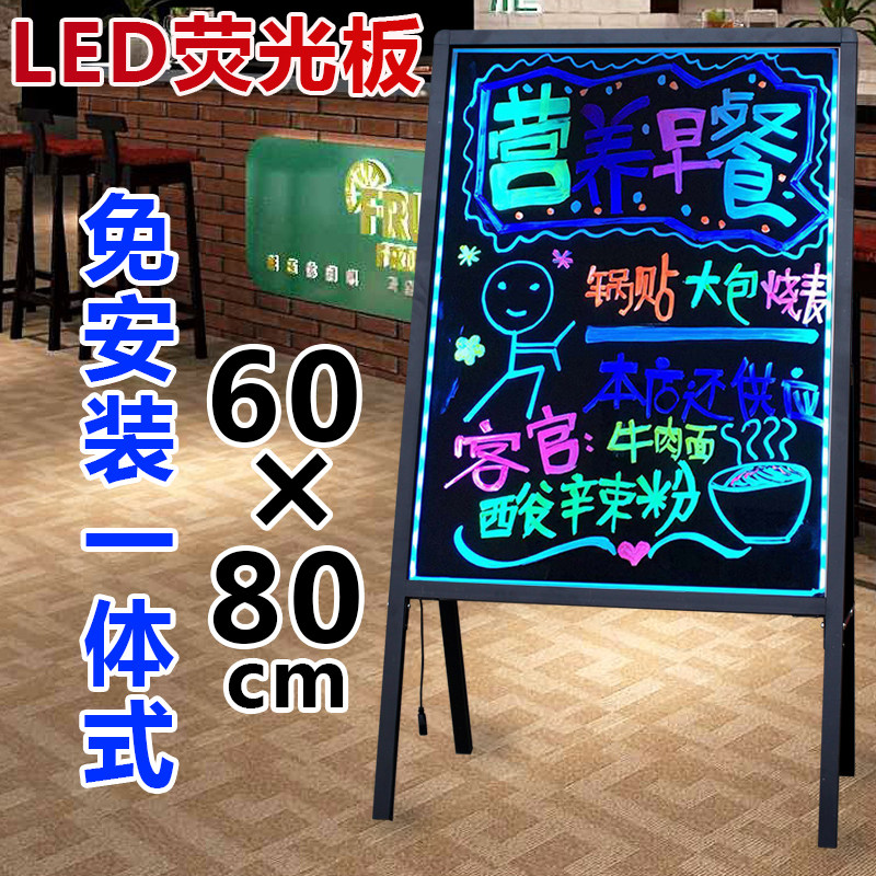 商场一体式6080cm插电充电招牌立牌发光闪光夜光LED电子荧光板 广告板咖啡店商铺门口展示牌立式小黑板店铺用