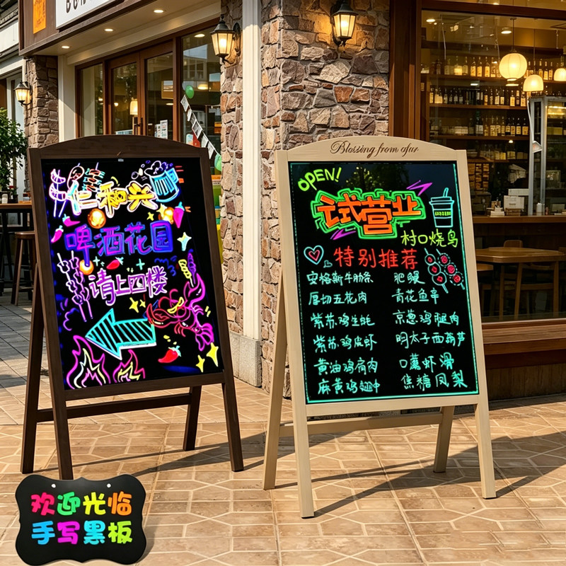 黑板广告牌摆摊小黑板店铺用广告板展示牌地摊复古实木门口宣传展示DIY充电语音蓝牙商用发光手写活动荧光板