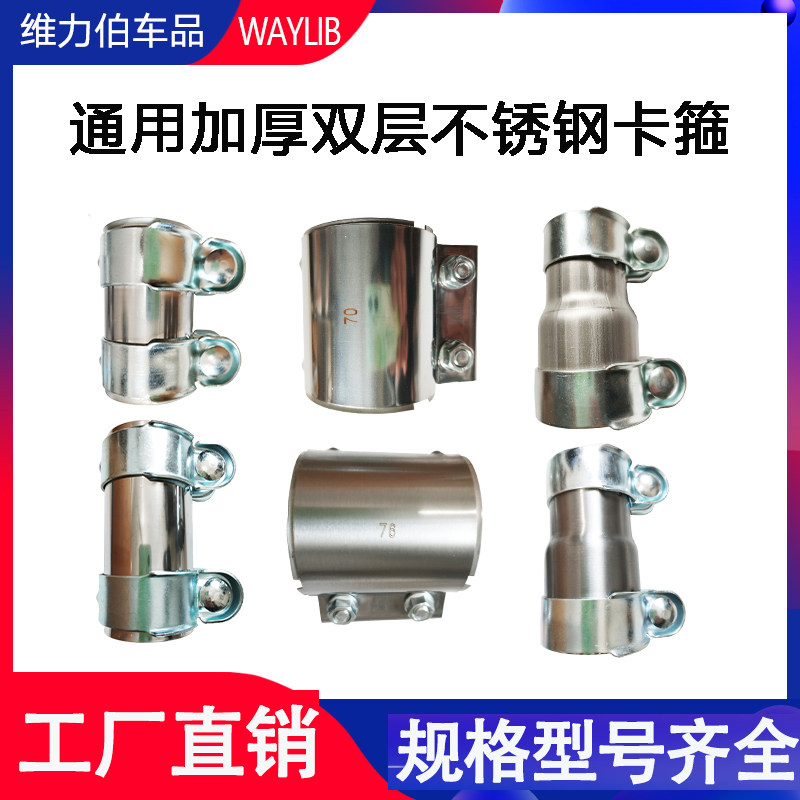 不锈钢排气管卡箍抱箍加厚对接头