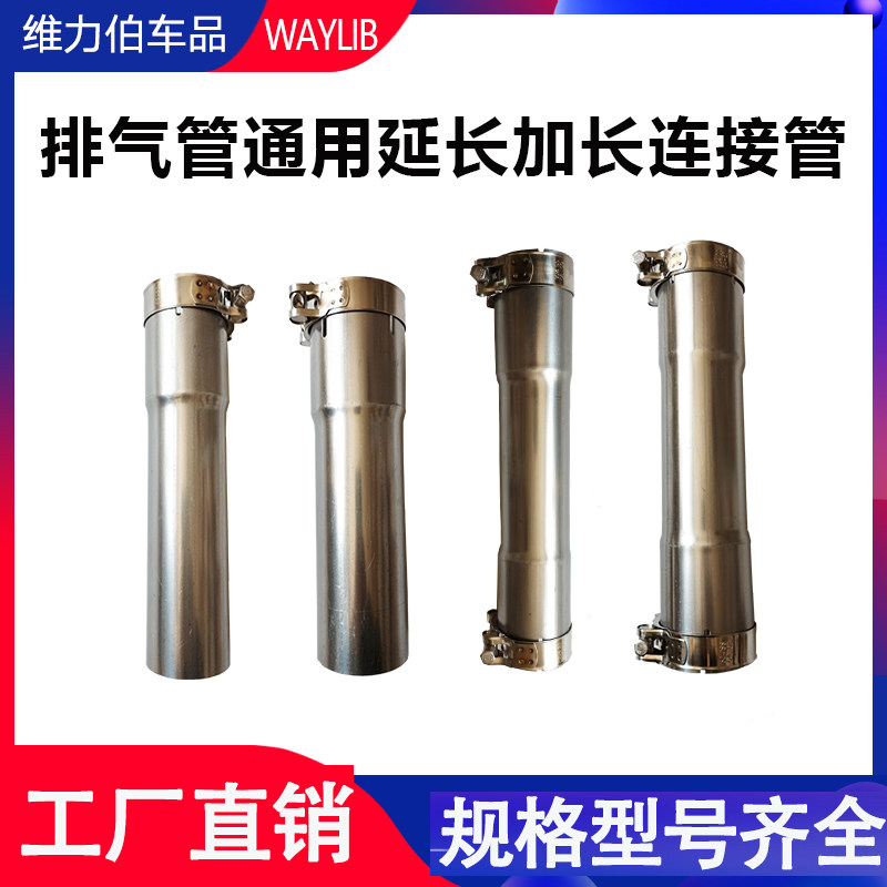 【现货直发】排气管延长管连接头图片