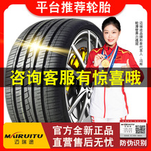 汽车轮胎175 185 195 205 215 225/50/55/60/65/70R14R15R16R17寸