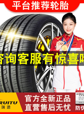 汽车轮胎175 185 195 205 215 225/50/55/60/65/70R14R15R16R17寸