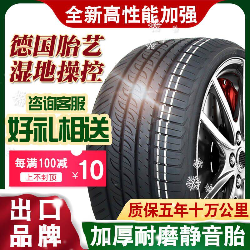 Car tires 215/60R17 Tiggo 3 Jing Yi X5 瑞虎景 Yi SUV Qashqai CPC5 Guanzhi 3 Baojunin the Car/Articles/Fitting/Refit , Auto Parts and Accessories , Tire  category - from Buy2taobao.com to provide professional Taobao agent buy service