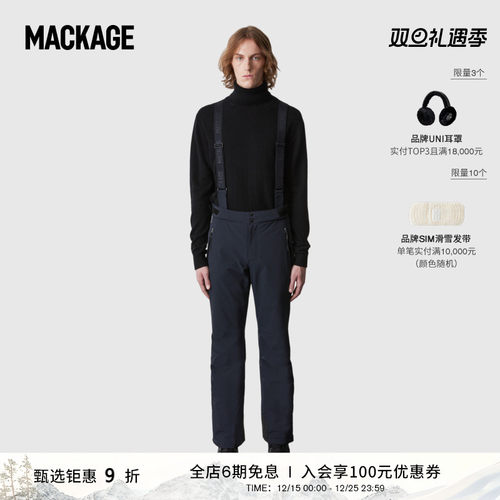 MACKAGE男士可拆卸弹力背带长裤
