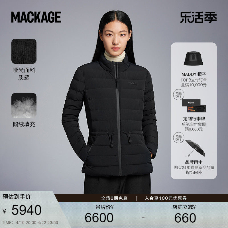 都市夜曲系列-MACKAGE女士 JACEY轻薄鹅绒羽绒服
