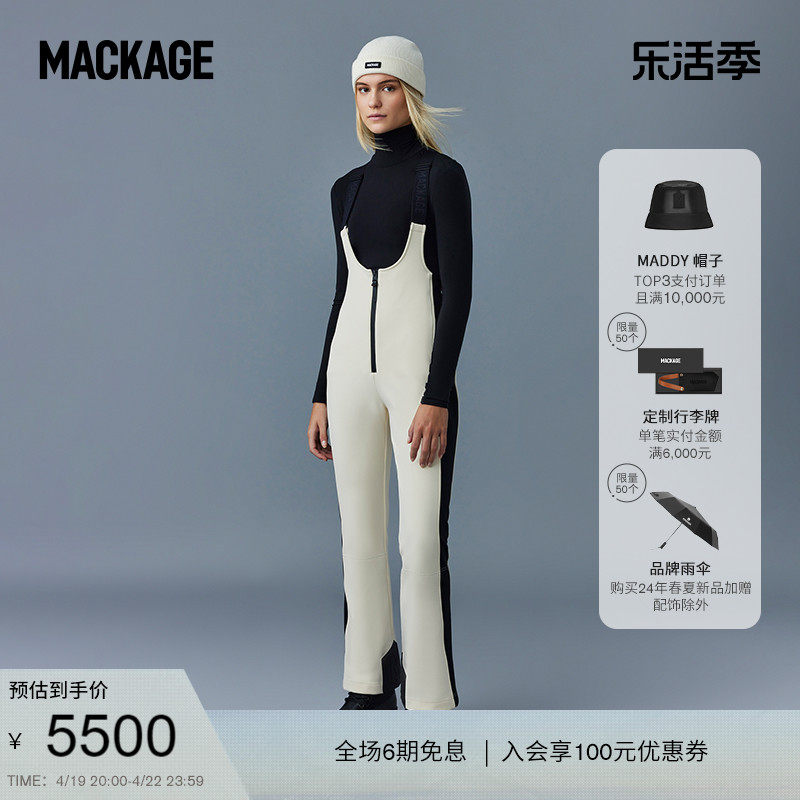 滑雪系列-MACKAGE女士GIA可拆卸弹力背带裤户外滑雪裤