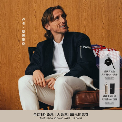 【足球胶囊系列】MACKAGE男士 EMILIO 飞行员拉链休闲夹克外套