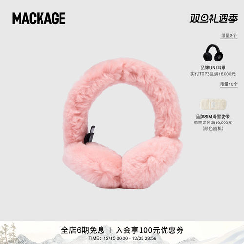 MACKAGE男女同款 UNI 长毛滑雪保暖休闲时尚耳罩 秋冬新品