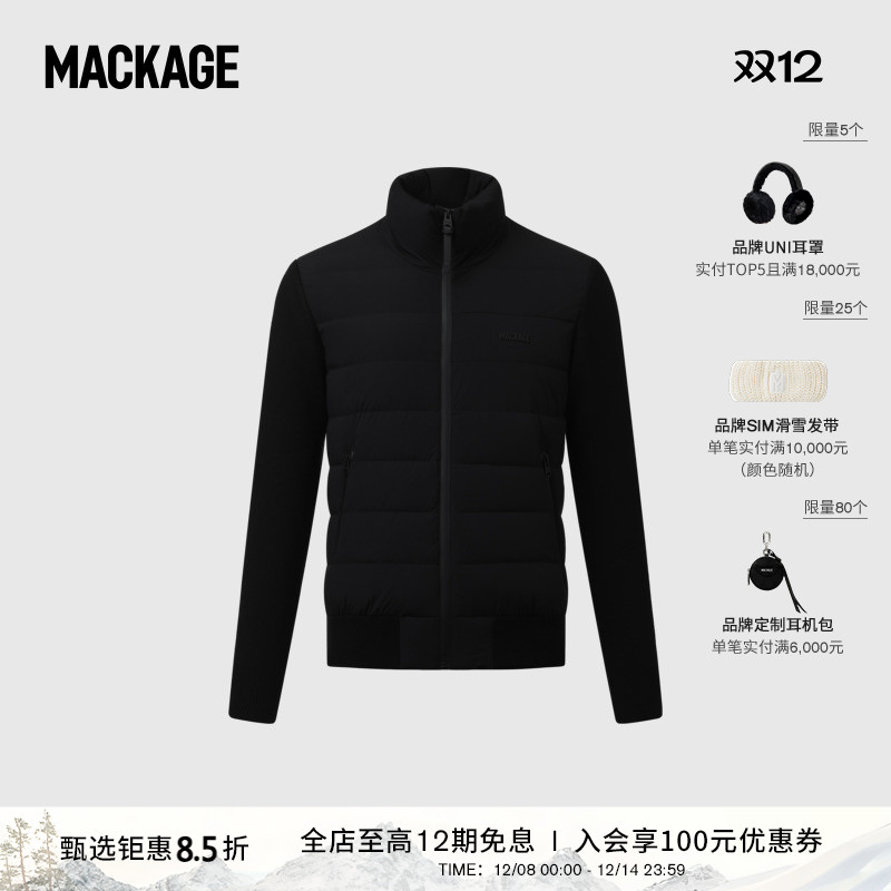 MACKAGE男士 HANEY混合轻薄拼接立领休闲羽绒服外套上衣