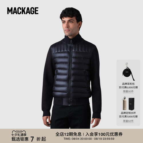 MACKAGE男士 COLLIN拼接立领休闲排骨羽绒夹克