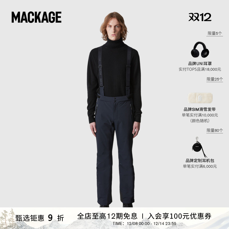 MACKAGE男士可拆卸弹力背带长裤