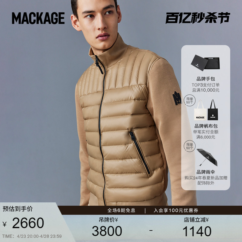 MACKAGE男士立领羽绒拼接开衫