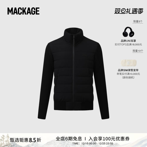 MACKAGE男士 HANEY混合轻薄拼接立领休闲羽绒服外套上衣