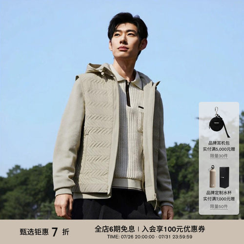 MACKAGE男士 BARRETT三合一拼接简约休闲连帽外套
