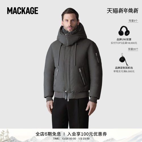 MACKAGE男士 IKER 短款连帽羽绒保暖夹克 秋冬新品