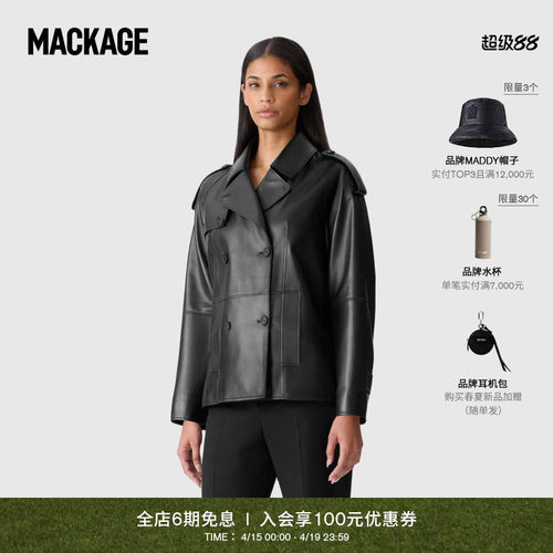【春夏新品】MACKAGE女士 DOLORES气质通勤皮夹克户外休闲外套