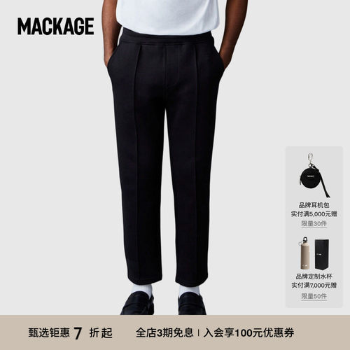 MACKAGE男士轻薄收腰休闲裤