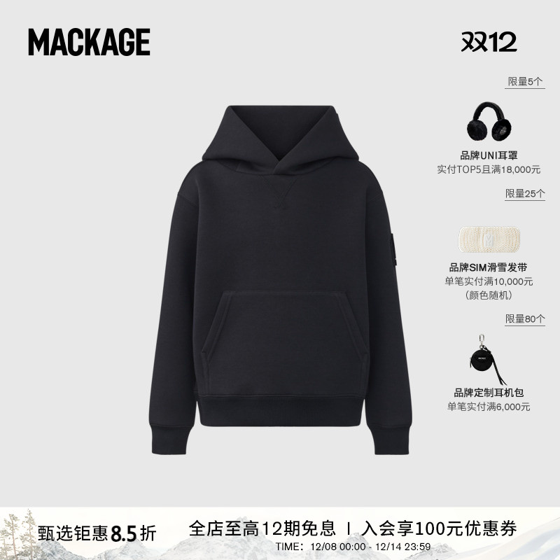 儿童卫衣Mackage时尚潮流