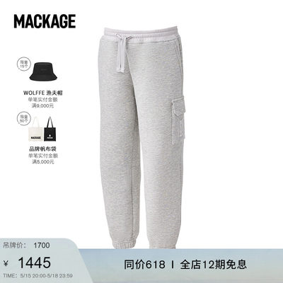 儿童双面针织长款工装Mackage