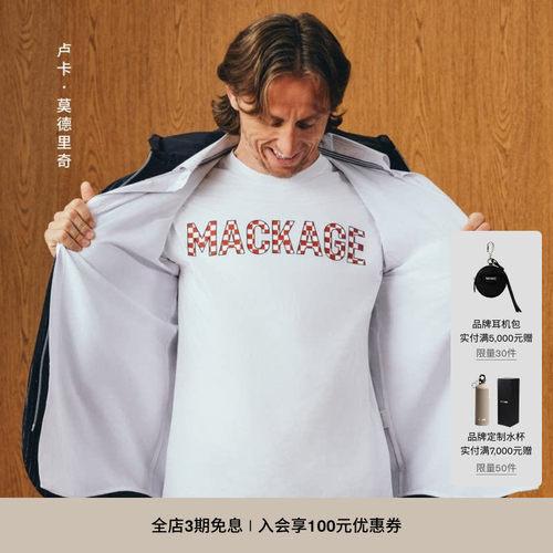 【足球胶囊系列】MACKAGE男女同款TEE-PCR休闲印花LOGO短袖T恤
