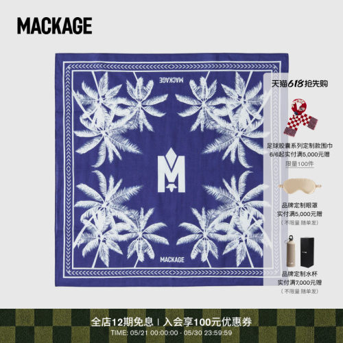 【春夏新品】MACKAGE男女同款 LEONORA棕榈树丝巾围巾百搭气质