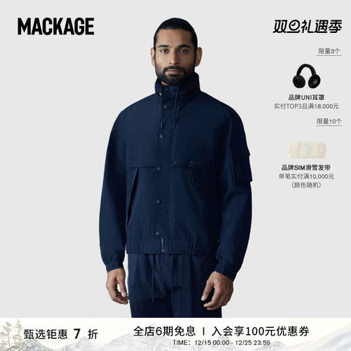 MACKAGE男士GARRETT 立领风雨衣时尚休闲夹克外套上衣