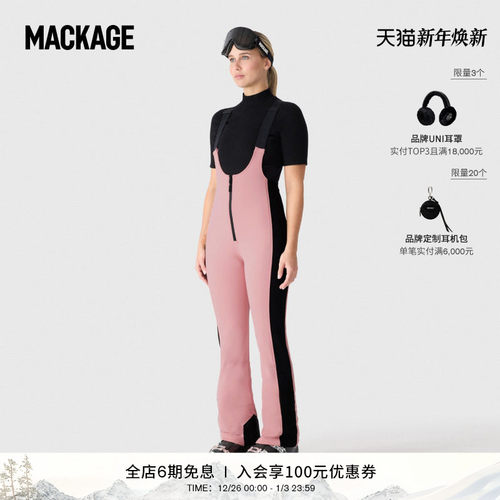 滑雪系列mackage女可拆卸长裤
