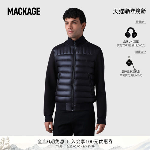 MACKAGE男士 COLLIN拼接立领时尚休闲经典绗缝排骨羽绒夹克