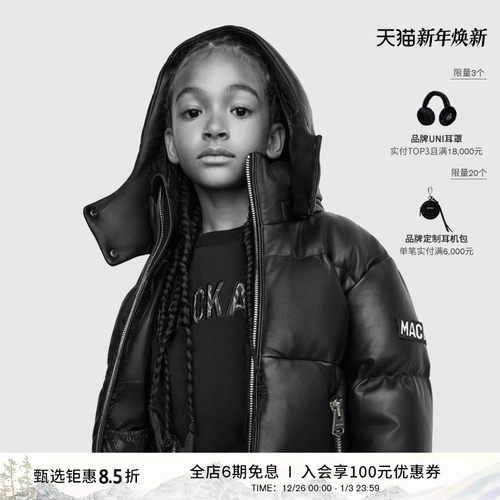 MACKAGE儿童中性亮面轻羽绒夹克