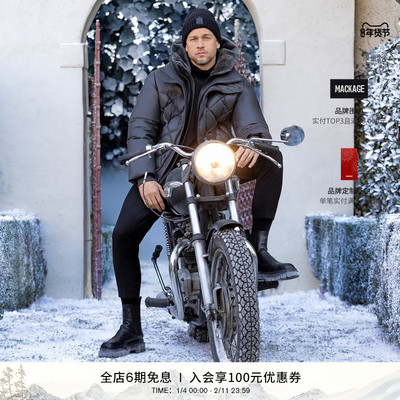 MACKAGE男士 CASH可拆卸连帽羽绒衣户外机能都市休闲款 冬季新品