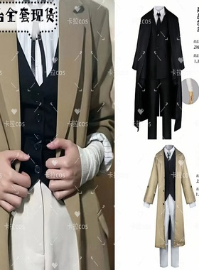 文豪野犬太宰治cos服假发黑色武装套秋冬男cosliay黑时十周年现货