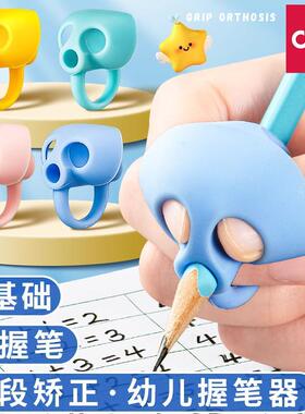 Pencil Grip Corrector Primary School Kindergarten Beginners0