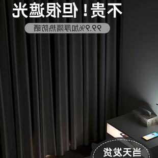 curtain window Bedroom shading blackout heat insulation窗帘