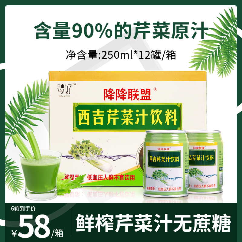 西吉芹菜汁饮料轻断食代餐果蔬汁食谱250ml*12瓶饮料蔬菜汁 咖啡/麦片/冲饮 纯果蔬汁/纯果汁 原图主图