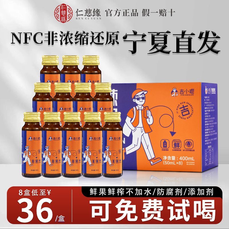 吉小琨沙棘原浆nfc内蒙古沙棘全果原浆瓶装官方旗舰店正品小果